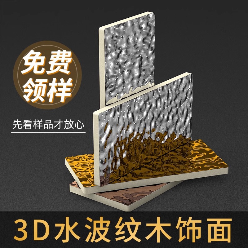 水波纹木饰面板KTV装修竹木纤维护墙板酒吧吊顶水波纹碳晶板厂家