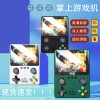 跨境爆款X6掌上游戏机开源掌机双摇杆街机经典复古大型PSP游戏