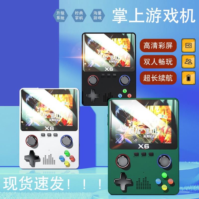 跨境爆款X6掌上游戏机开源掌机双摇杆街机经典复古大型PSP游戏
