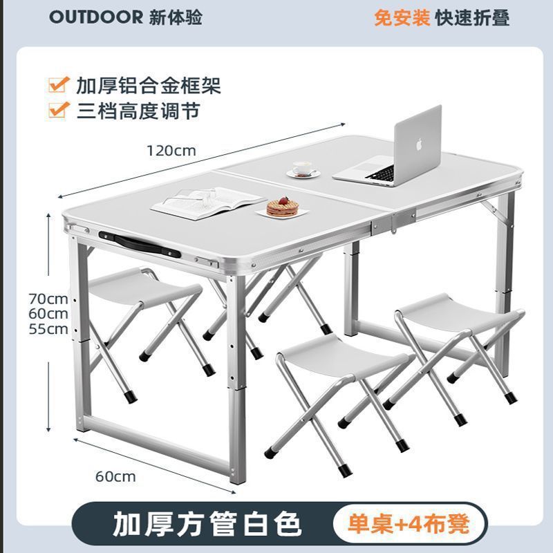 折叠桌子摆摊便携家用长方形夜市户外出租房2025新款开工小餐桌椅