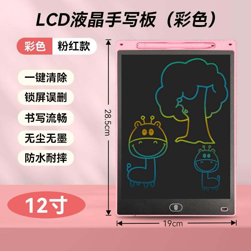 三猪童玩儿童涂鸦画画板彩色lcd液晶写字板小黑板跨境电子手写板