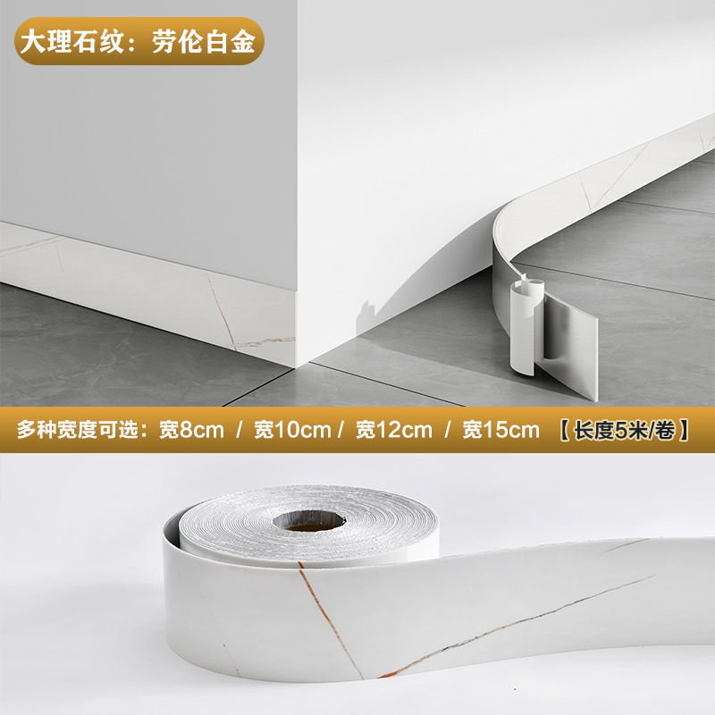 加厚自粘踢脚线电视背景墙边贴客厅平面地脚线墙贴防水泡沫腰线贴
