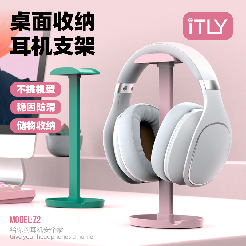 跨境Z2蓝牙头戴耳机支架桌面耳机架可拆耳机支架展示架游戏耳机架