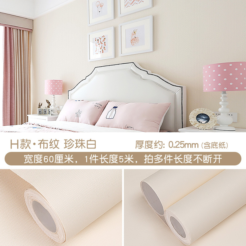 现货跨境40cm墙纸自粘宿舍纯色壁纸防水防潮卧室背景家具翻新贴纸