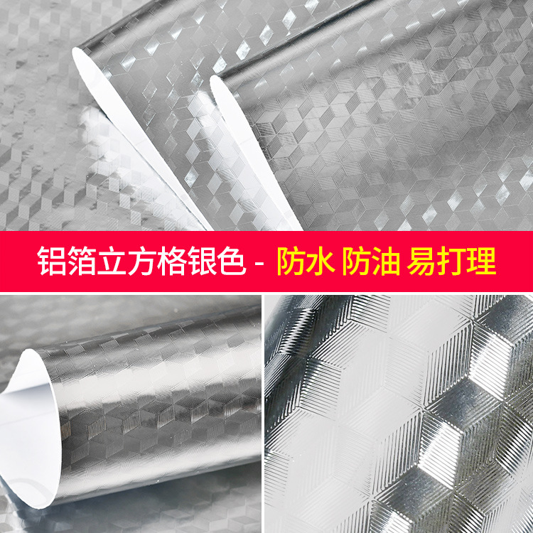 跨境自粘墙纸防水厨房防油贴纸耐高温灶台用橱柜油烟防潮铝箔锡纸