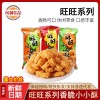 18g旺旺旺仔小小酥小米酥休闲膨化零食原味葱香味整箱混装爆款