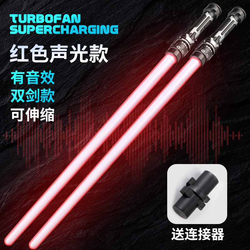 星球激光剑二合一刀剑发光棒夜市摆摊闪光棒批发儿童玩具3-6岁
