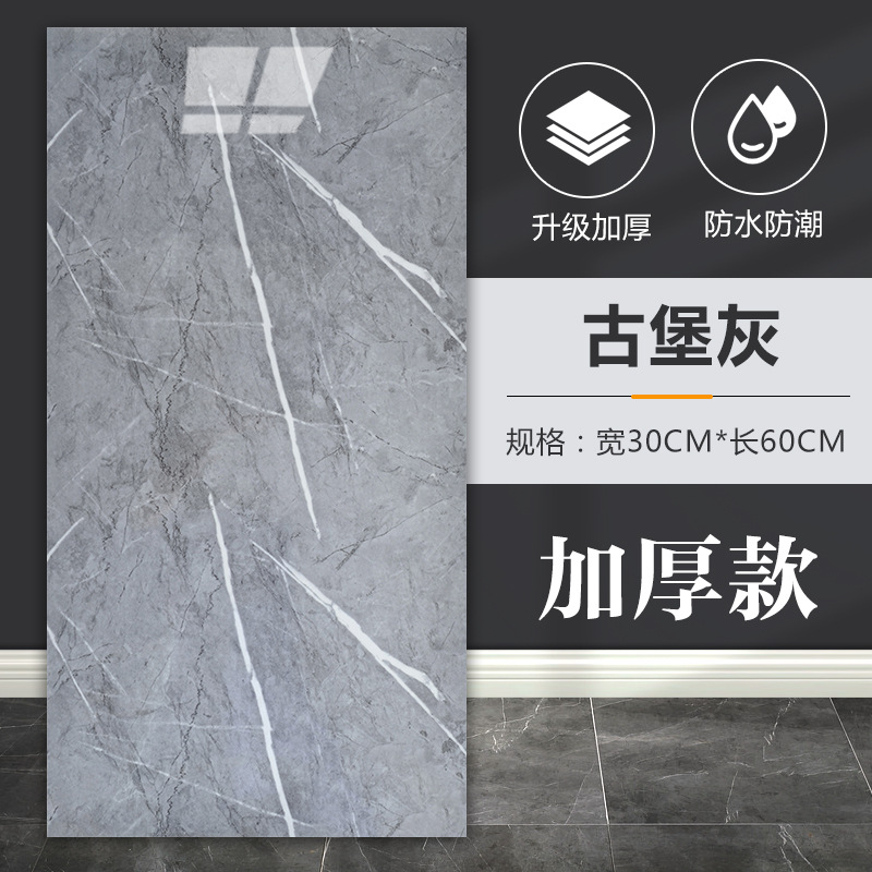 仿铝塑板墙贴自粘仿瓷砖墙贴墙面装饰遮丑墙板防水防潮卫生间贴纸