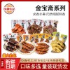 金宝斋鸭肫香辣鸭胗开袋即食休闲零食小包装熟食卤味批发卤香入味