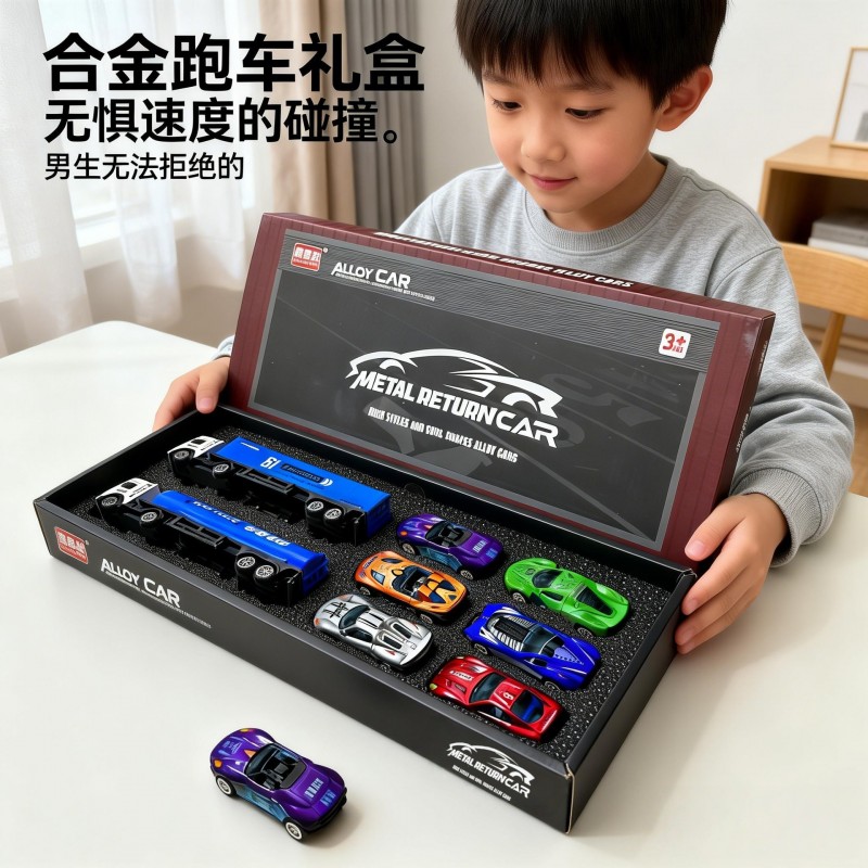 合金小汽车模型儿童玩具车回力赛车运输车礼盒套装宝宝新年礼物