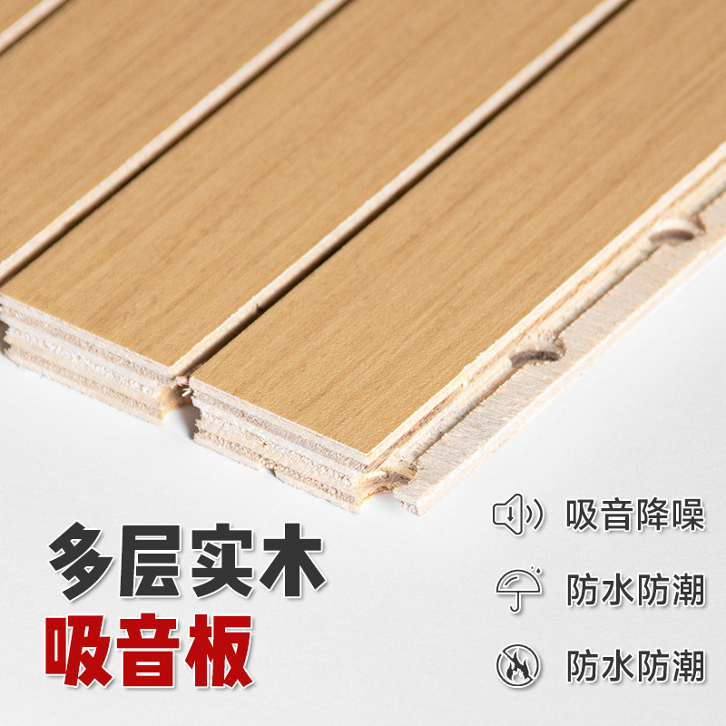 影音室吸音板装修影院琴房聚酯纤维吸音板家用卧室墙面装饰隔音板