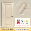 跨境 自粘门贴防水木纹装饰翻新90cm宽2.1米整张木门衣柜橱柜贴纸