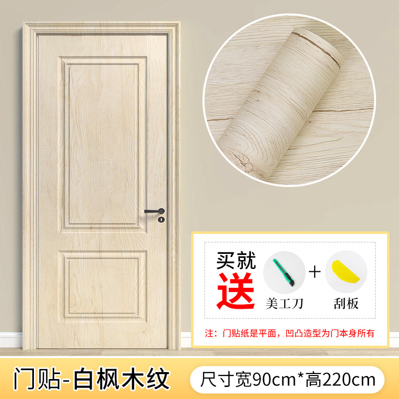 跨境 自粘门贴防水木纹装饰翻新90cm宽2.1米整张木门衣柜橱柜贴纸