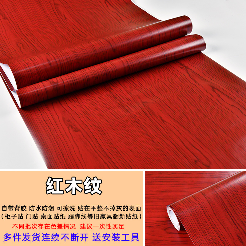 原木墙贴wallpaper自粘墙纸批发家具翻新贴纸衣柜门木纹 波音软片