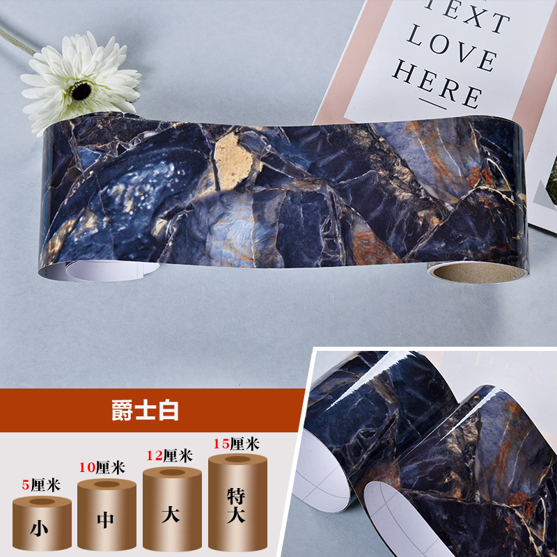 跨境自粘大理石踢脚线腰线窗台门框波导线装饰墙角线地板瓷砖贴纸