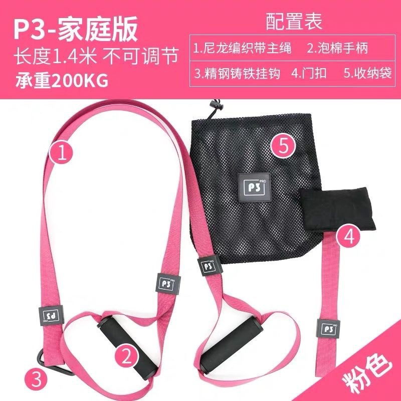 厂家直销悬挂训练带悬挂拉力绳拉力带瑜伽带健身带P3TRX拉力器