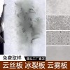 冰雾板云丝板竹影板透光冰裂板树纹理饰面板室内隔断背景墙冰珀板
