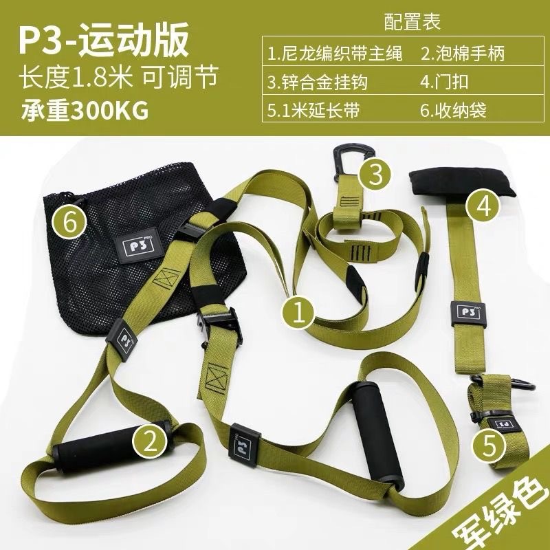 厂家直销悬挂训练带悬挂拉力绳拉力带瑜伽带健身带P3TRX拉力器