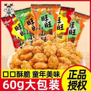 包邮60g旺旺旺仔小小酥小米酥休闲膨化零食原味葱香味整箱超市