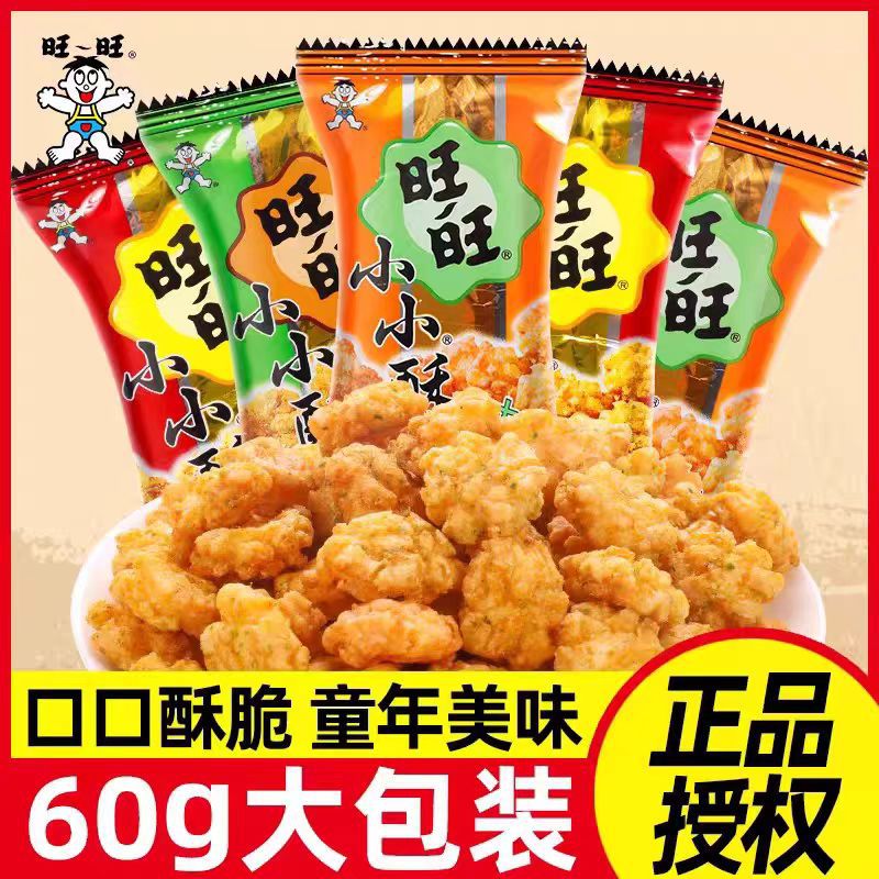 包邮60g旺旺旺仔小小酥小米酥休闲膨化零食原味葱香味整箱超市