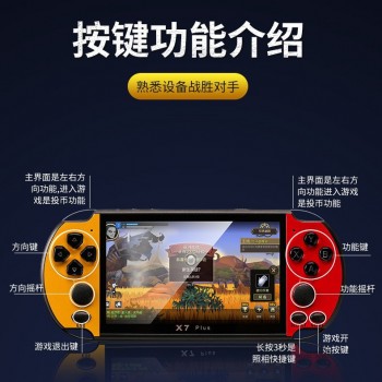 跨境爆款X7游戏机掌机4.3寸5.1寸7寸街机经典复古PSP游戏便携式