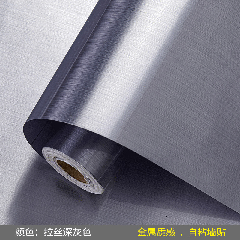 自粘贴纸金属贴膜银色金色拉丝防水防潮冰箱电梯门橱柜翻新改色膜