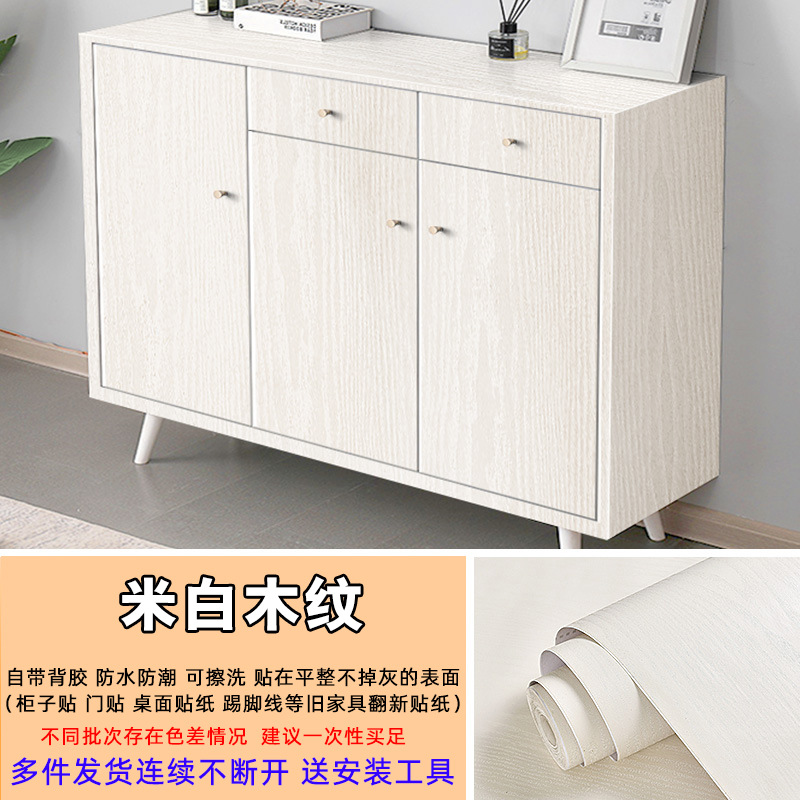 原木墙贴wallpaper自粘墙纸批发家具翻新贴纸衣柜门木纹 波音软片