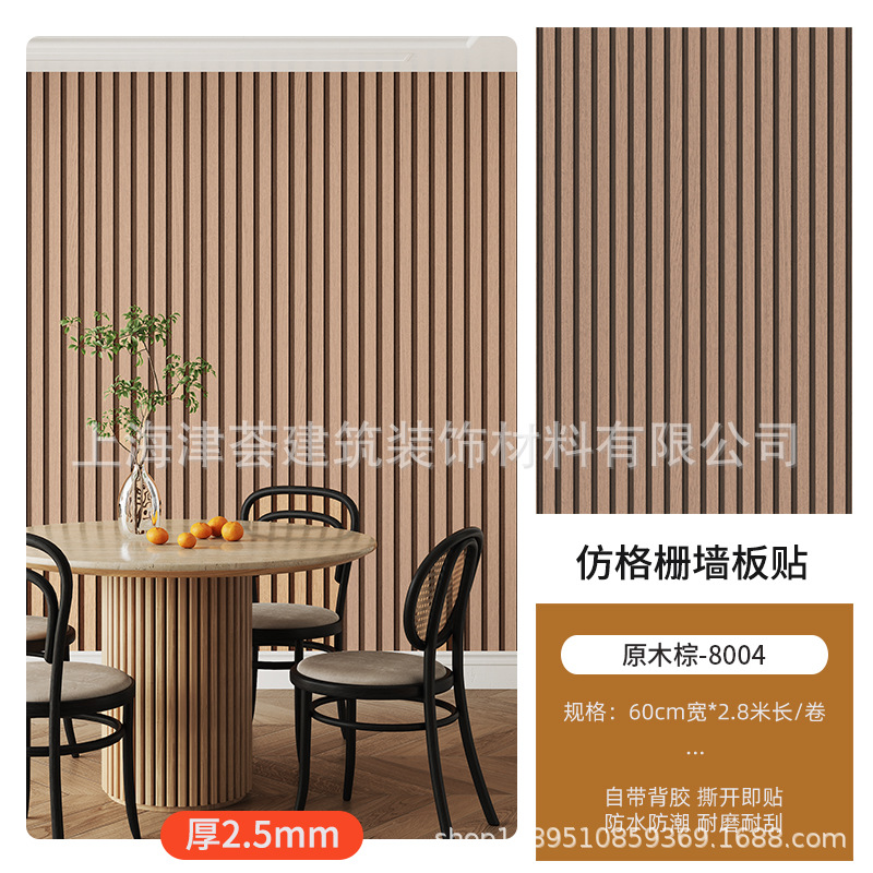 跨境3d立体自粘木纹格栅板墙贴墙纸客厅电视背景墙面装饰防水防潮