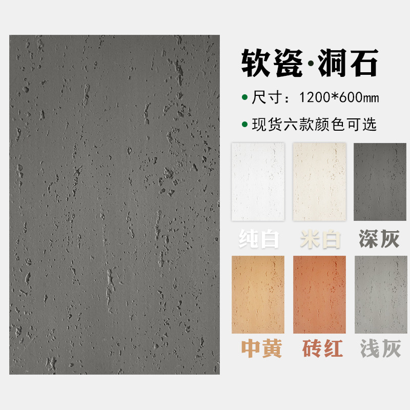 软瓷洞石室外石材夯土板软石板材洞石板超薄石材文化石柔性石材