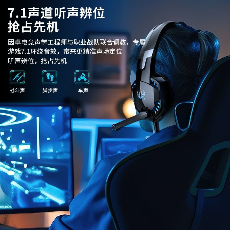 跨境因卓KOTION EACH G2000 7.1电脑游戏耳机头戴式电竞吃鸡耳麦