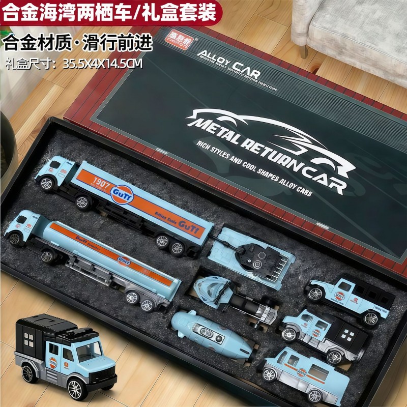 合金小汽车模型儿童玩具车回力赛车运输车礼盒套装宝宝新年礼物
