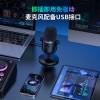 跨境新款 ONIKUMA M830 USB电脑游戏麦克风录音配音直播麦克风
