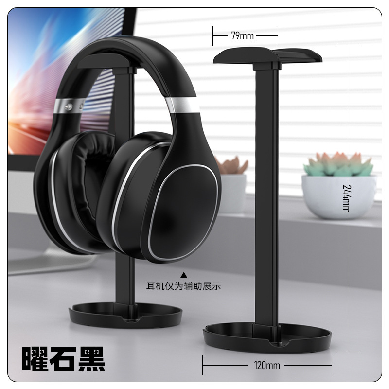 跨境Z2蓝牙头戴耳机支架桌面耳机架可拆耳机支架展示架游戏耳机架