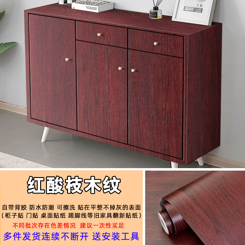 原木墙贴wallpaper自粘墙纸批发家具翻新贴纸衣柜门木纹 波音软片
