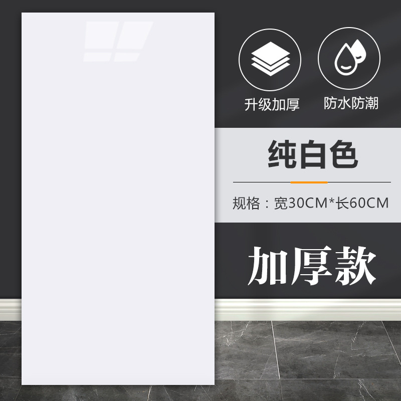 仿铝塑板墙贴自粘仿瓷砖墙贴墙面装饰遮丑墙板防水防潮卫生间贴纸