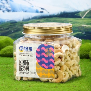 锦隆整箱大腰果仁550g越南去皮熟腰果无添加坚果零食新货休闲批发