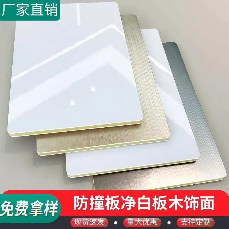 金刚防撞板家装用板餐厅装修专用spc防撞板碳晶板7mm木纹装饰墙板
