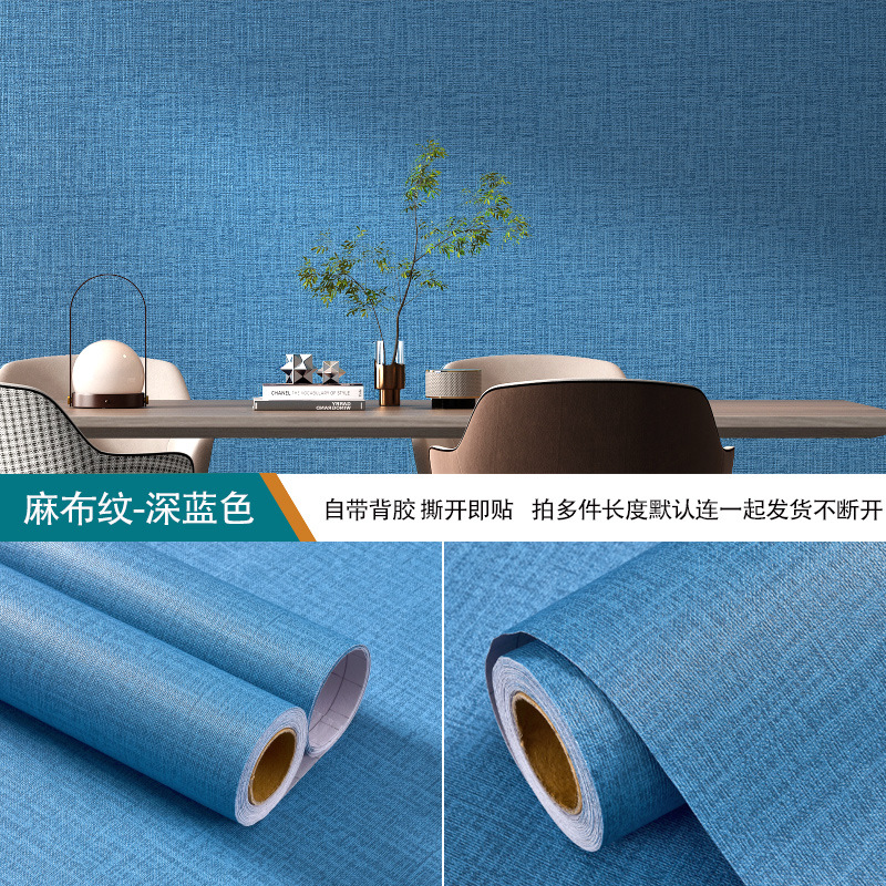 跨境加厚亚麻布纹墙纸纯色压纹自粘贴纸质感客厅卧室翻新装饰壁纸