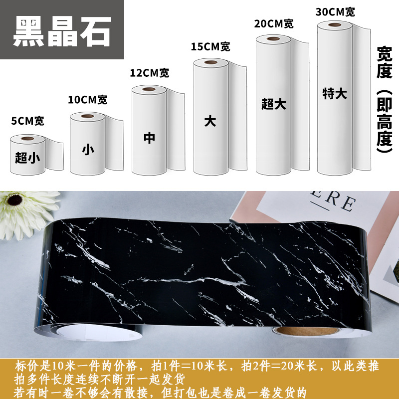 一件代发 10米自粘木纹踢脚线腰线波导线门框包边贴窗台防水贴纸