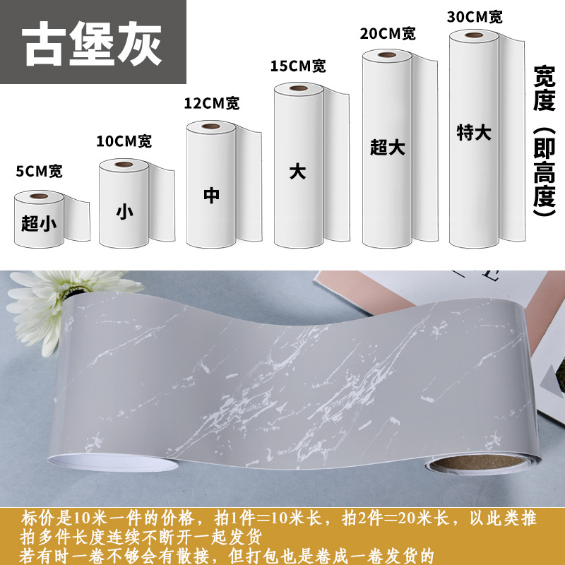 一件代发 10米自粘木纹踢脚线腰线波导线门框包边贴窗台防水贴纸