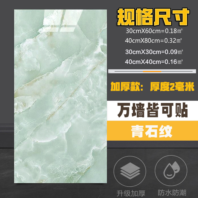 仿铝塑板墙贴自粘仿瓷砖墙贴墙面装饰遮丑墙板防水防潮卫生间贴纸