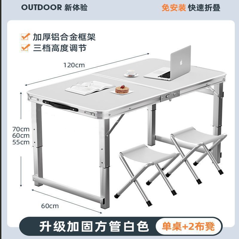 折叠桌子摆摊便携家用长方形夜市户外出租房2025新款开工小餐桌椅