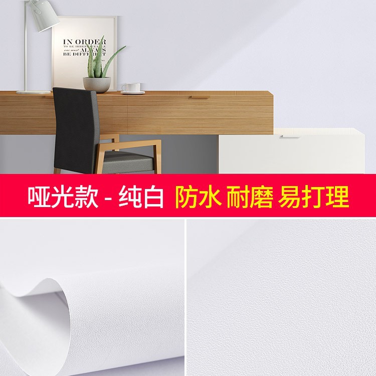 批发马卡龙墙纸自粘卧室温馨壁纸防水pvc纯色素色宿舍寝室墙贴纸