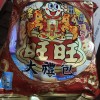 【马年款】新款旺旺大礼包650g礼盒零食公司福利礼品团购年货批发