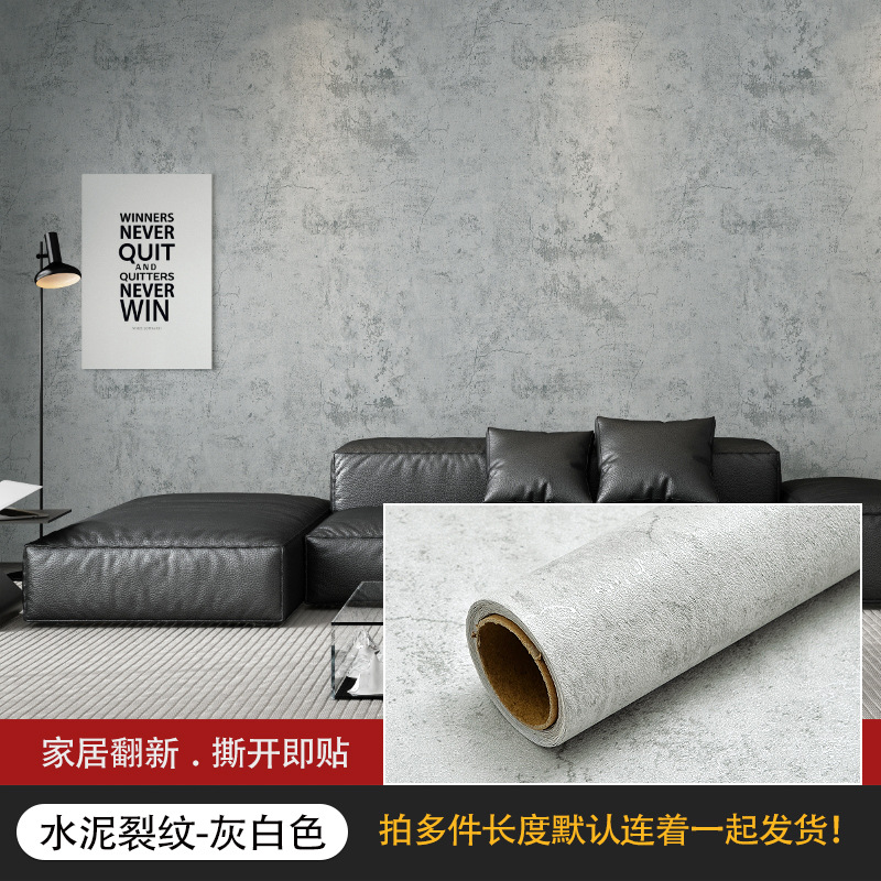 外贸墙纸自粘贴纸工业风卧室服装店灰色微水泥防水壁纸wallpaper
