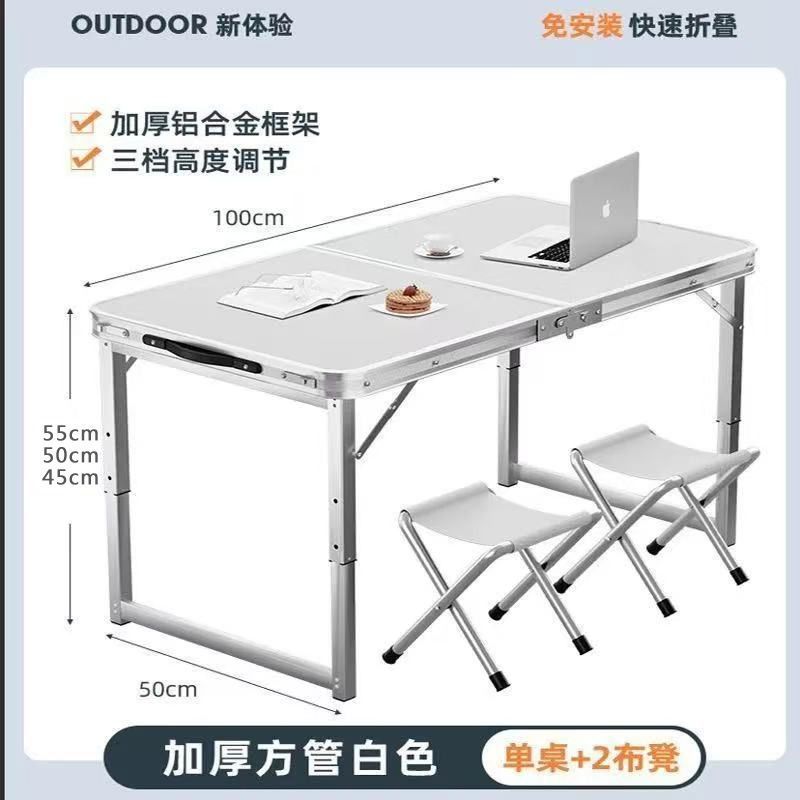 折叠桌子摆摊便携家用长方形夜市户外出租房2025新款开工小餐桌椅