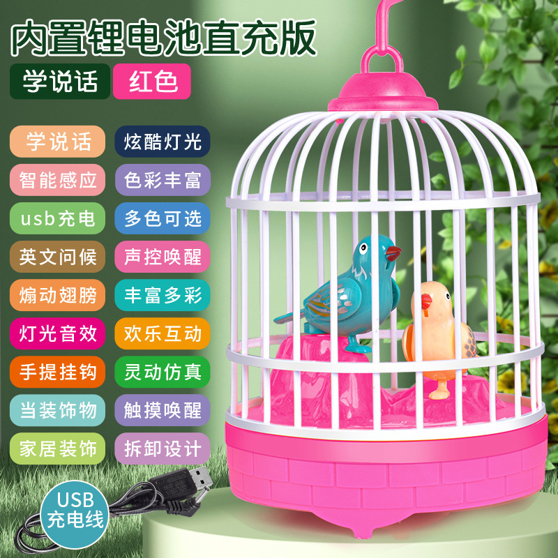 录音鸟笼儿童玩具声控感应学舌仿真说话小鸟摆摊夜市批发男孩宝宝
