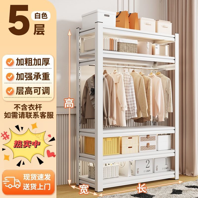 家用货架衣柜双层挂衣架钢制衣架收纳架开放式简易衣橱衣柜衣帽架