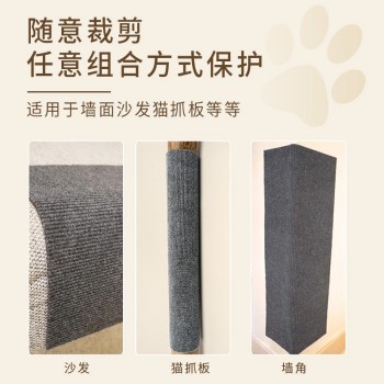 跨境热销防猫抓沙发保护猫抓墙贴耐磨不掉屑自粘猫抓垫多功能地垫