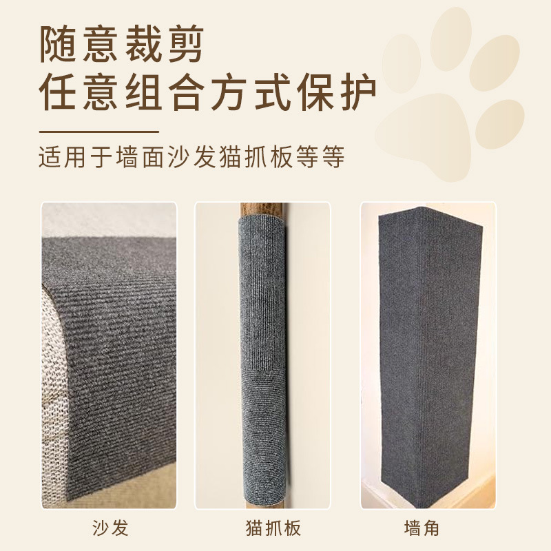 跨境热销防猫抓沙发保护猫抓墙贴耐磨不掉屑自粘猫抓垫多功能地垫